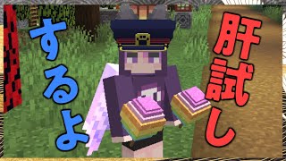 【マイクラ肝試し2021】過去マップに初挑戦するよ～！！【しにがみ視点】