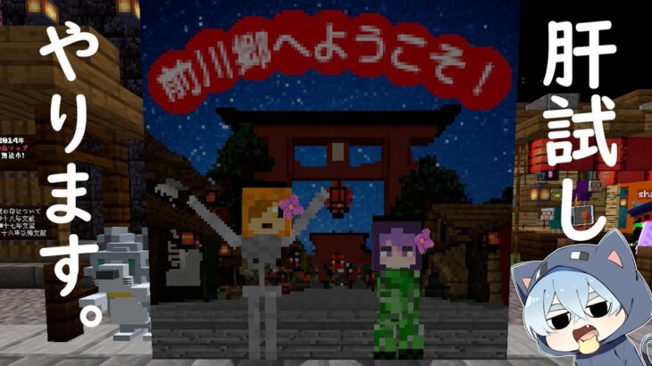 【#マイクラ肝試し2021】3人で過去の肝試しに挑戦します。【クロノア視点】