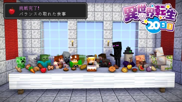 【ぽこくらシーズン2#51】全39種類の食べ物を集める旅！！！【マインクラフト】ゆっくり実況プレイ