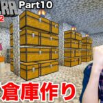 【セポクラ2】Part10 – 家に地下倉庫作り＆洞窟へ繋がるまで終われません！【マインクラフト / マイクラ】【セイキンゲームズ】