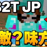 【マイクラ】チートが当たり前の無法地帯「2b2t」の日本人サーバーが意外と平和…？#1【マインクラフト/Minecraft】