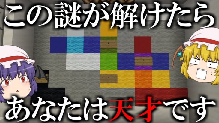 【ゆっくり実況】レミリアとフランのマイクラ探偵物語 #3