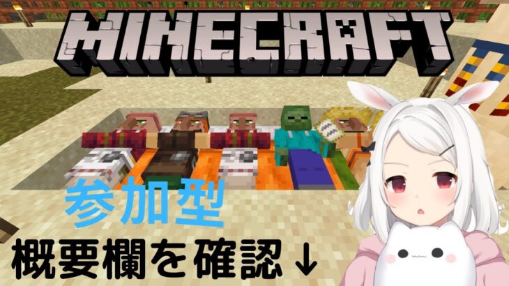 【統合版マインクラフト/参加型】資材集めと建築！【生放送】#3