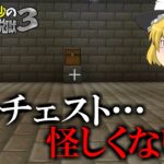 【マイクラ脱獄】霊夢と魔理沙の刑務所からの脱獄3 – 25日目【ゆっくり実況】