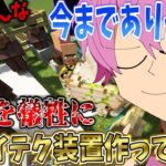 【マイクラ】​大量の村人と引き換えに一時間で鉄が3000個取れる神装置誕生しました【すとぷり】【まいくら】