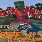 【マインクラフト】第4戦！飛んで火に入る夏のゾンビ！？マルチプレイをコマンド使ってやってみた！