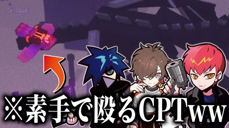 【CRマイクラ鯖】初心者2 人だけでエンドラと戦った結果ハプニングだらけで面白すぎるww【マインクラフト】