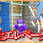 マイクラ 序盤必須！全バージョン対応！超簡単水上エレベーターが速すぎて超便利！【ころん】すとぷり 統合版 Java版