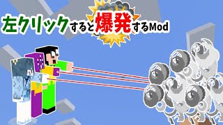 左クリックすると爆発する世界でサバイバル　-マインクラフト【KUN】