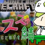 【MINECRAFT】家掘る庭つくる