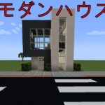 MINECRAFT小さなモダンな家