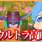 マイクラ すとぷりワールドに有料高画質MOD入れたら感動が生まれた。スゴすぎ。【ころん】すとぷり