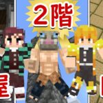 【マインクラフト】ついに俺たちの部屋が決まる！ダイヤモンド争奪決着編【マイクラ鬼滅の刃MODサバイバル シーズン3 #7】