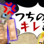 【マインクラフト】いじりすぎたらキレてしまったつちのこ【マイクラ鬼滅の刃MODサバイバル シーズン3 #9】