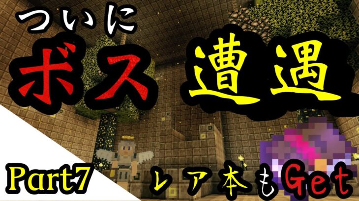 【マイクラ】天界は俺が制す【天界MOD】