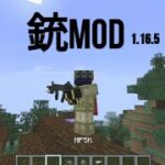 配布ページ付き！MOD紹介Ep:5「A.V.AMOD」　【マインクラフト】【MOD】【銃】【1.16.5】