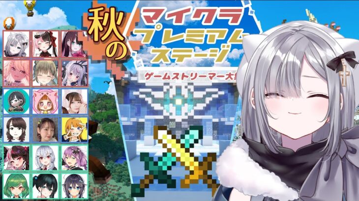【Minecraft】#秋のマイクラ　スゴイステージ【ぶいすぽ / 花芽すみれ】