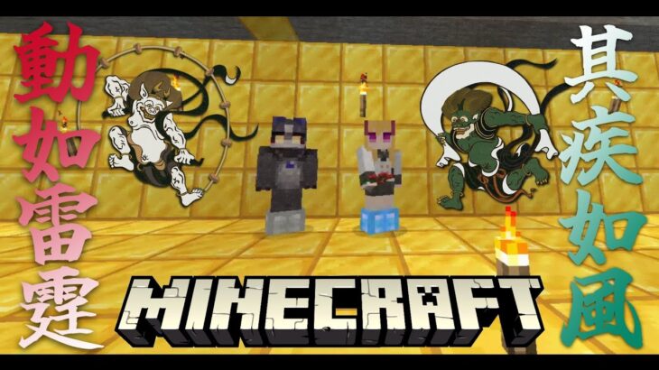 【マイクラ/Minecraft】でびリオンの奇抜な物件！黄金の床！【にじさんじ/鷹宮リオン でびでび・でびる】