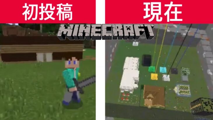 【Minecraft】建築苦手で全くやって無いやつでも少しずつ成長している