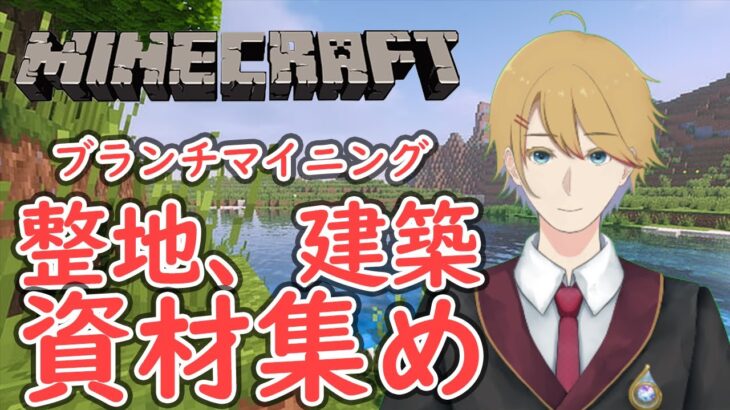 【Minecraft】のんひり村開拓！釣りやエンチャントをしていく！
