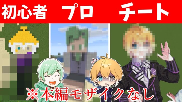 急に建築がプロになるドッキリｗｗｗｗ【きみゆめ】【のっき】【ピノの羽】【イラスト】【マイクラ】【Minecraft】