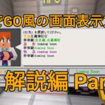 【鉄道アドオン】統合版Minecraft 電車でGO再現 解説！ 駅コマンド編！ Part1