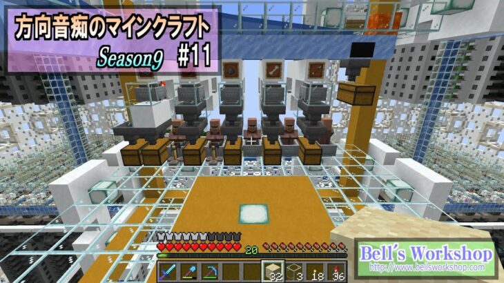 【Minecraft】 方向音痴のマインクラフト Season9 Part11【ゆっくり実況】