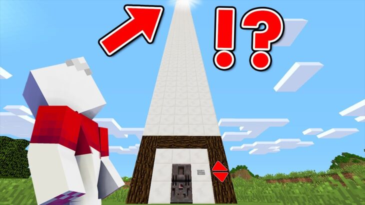 Minecraft: THE LONGEST ELEVATOR IN THE VILLAGE