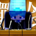 【マイクラ】暁光和時、緊急謝罪会見『魔法スカイブロック』【Minecraft】Part4