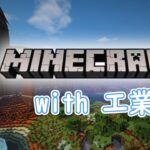 【Minecraft】農業強化週間【工業mod 1.12.2】