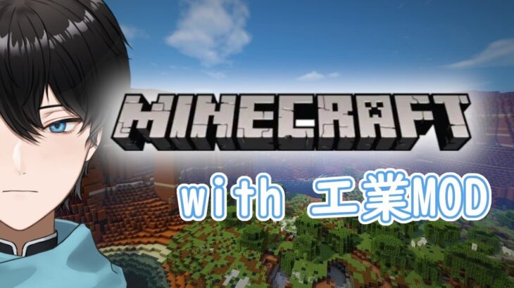 【Minecraft】農業強化週間【工業mod 1.12.2】