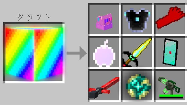 【マイクラ】全てのアイテムがチート化した世界でガチャPVPしたら最上最強だったｗ