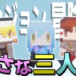 【マイクラ】小さな勇者たちのダンジョン冒険記 Part1【ゆっくり実況】【MOD実況】【マインクラフト】