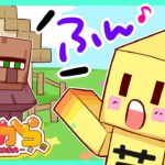 【マイクラ】村発見!!まさかの村人やばいやつしかいねえしゴーレムには叩き起こされるし大丈夫かな。。。【Part2】【マイから】