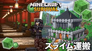 【ロマン建築】湧いたスライムを水流で流して地上で処理したいPart37【マイクラサバイバル】