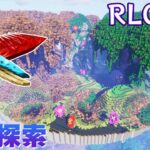 【RLクラフト】#92 神秘すぎる巨大空島を散策する✨【マイクラMOD】