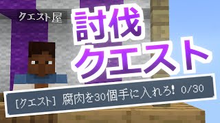 【コマンド】RPGに使える！クエストを受注してくれるNPC＆アイテムの収集個数をカウントしてくれるコマンドの作り方【マイクラBE】