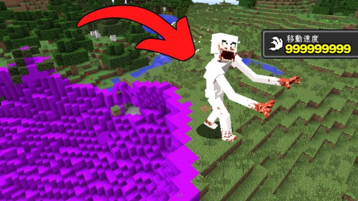 SCP096に変身すれば腐食から逃げ切れる？【マイクラ】