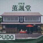 【マイクラ】Traditional Japanese House(京町家「薫諷堂」) -Minecraft Marketplace Trailer-