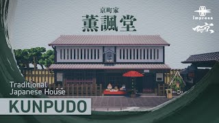 【マイクラ】Traditional Japanese House(京町家「薫諷堂」) -Minecraft Marketplace Trailer-