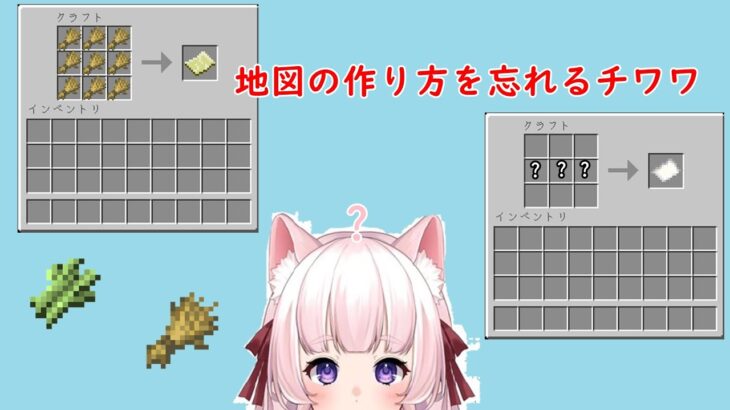 【Vtuberさんの切り抜き】【幸家もち】地図の作り方を忘れたチワワ