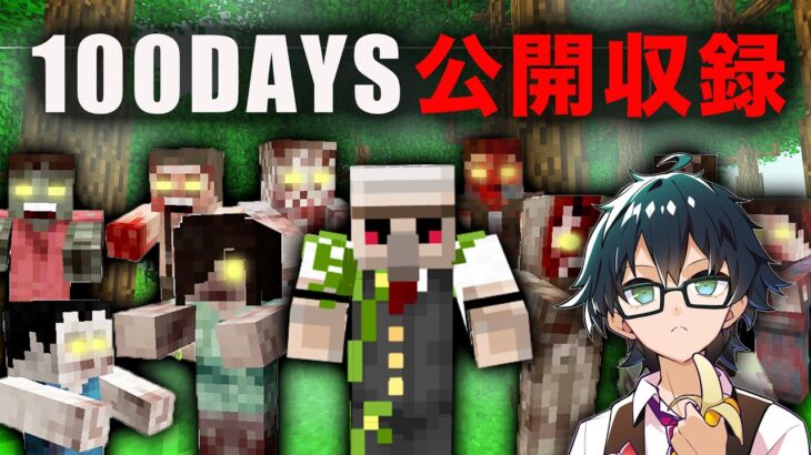 【マイクラ】狂ったようにゾンビから逃げる　day30～【ドズル社】