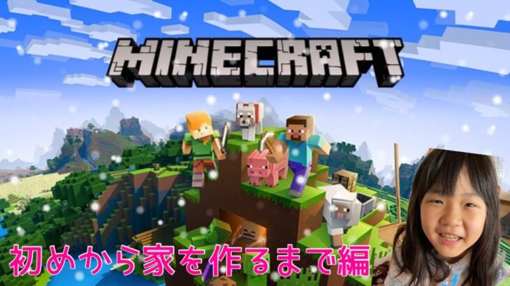 【リヨクラ】iPhone版マインクラフト‼︎初めから家を作るまで★#01