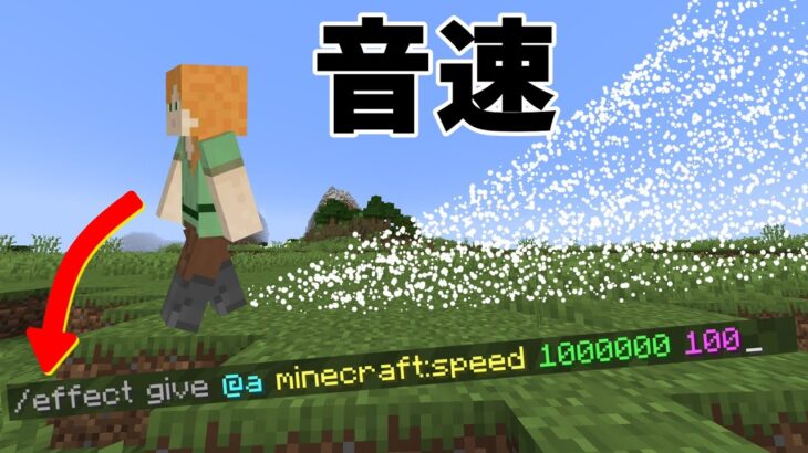 Minecraft コマンドを使って超高速移動でサバイバル エンドラ討伐できるか否か Minecraft Summary マイクラ動画