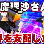 🍁【マイクラ】魔理沙さんは世界を支配したい！part3　目指せ全構造物制覇！【ゆっくり実況/マインクラフト/Minecraft/まいくら】