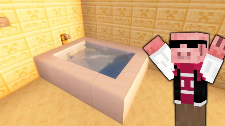 マイクラ お湯をためられるお風呂の作り方 Shorts Minecraft Summary マイクラ動画