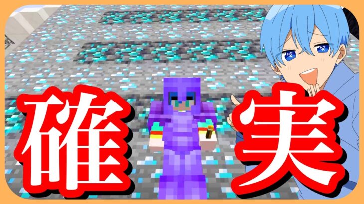 マイクラ 絶対にダイヤを見つけるやり方がガチ簡単すぎて本当だった。【ころん】すとぷり