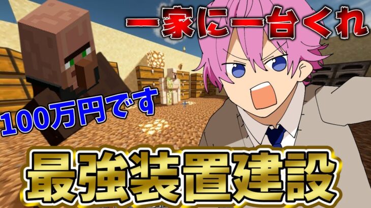 【マイクラ】超大規模！誰もが欲しがる最強装置を作ってみた結果ｗｗｗ【すとぷり】【まいくら】