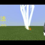 【マイクラ】コマンドで雷魔法を作ってみた！【コマンド】