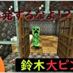 【マインクラフト】佐藤の家拡大するもハプニング発生❕❕＃５【陰キャのマイクラ実況】